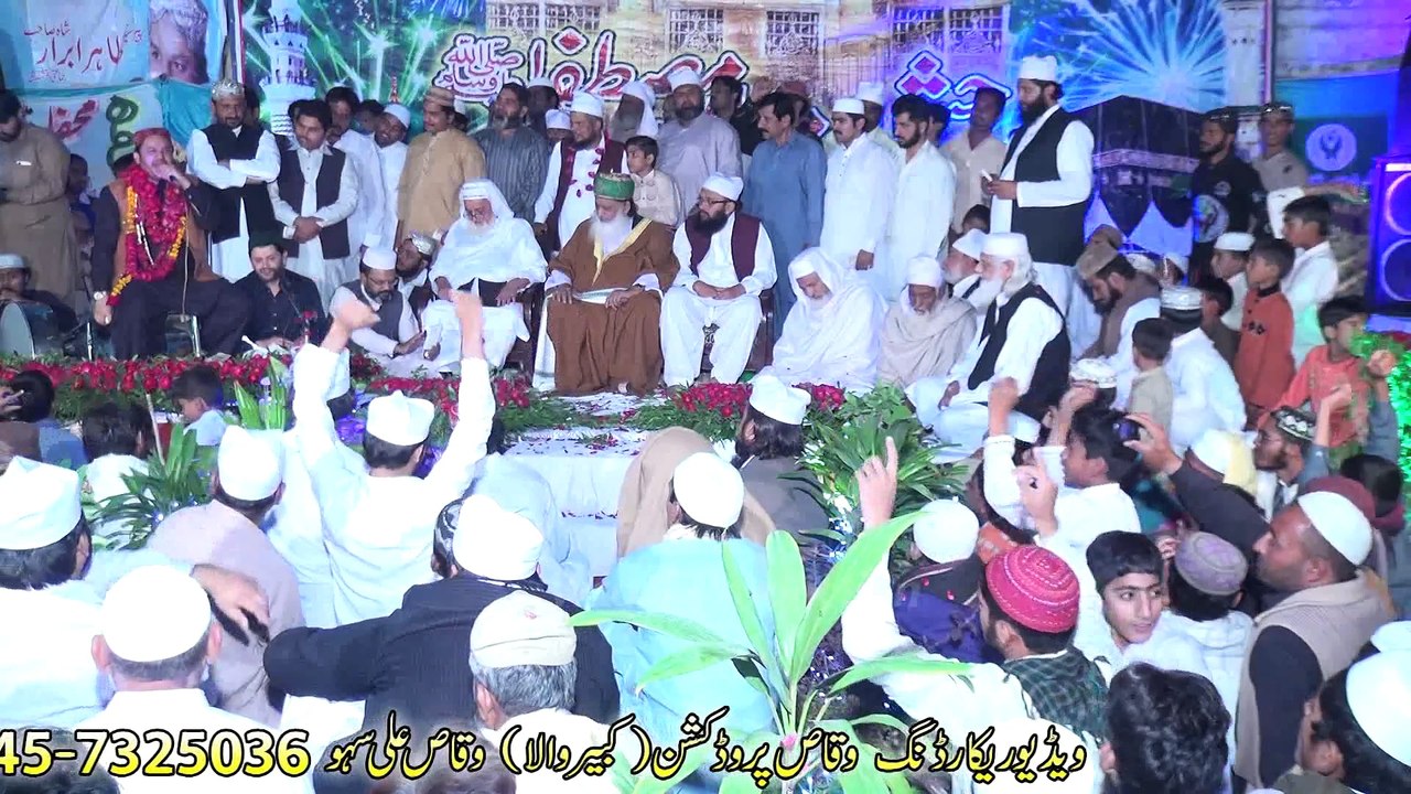 Bas Mera Mahi Sallay Ala by Shahbaz Qamar Faree...