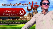 Leaked Telephonic Conversation of Imran Khan