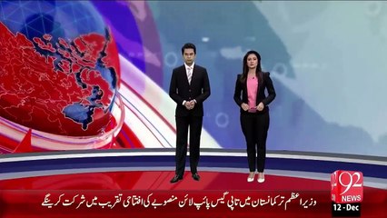 Ukraine Ki Parliement Meedan-E-Jang Ban Gai – 12 Dec 15 - 92 News HD