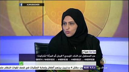 حرف "النون" والنكد الزوجي