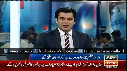 PM Sharif arrives in Turkmenistan on two-day visit