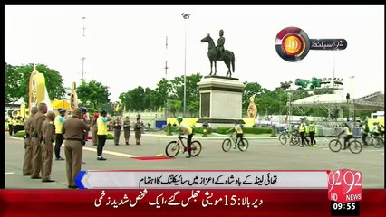 92Seconds – 12 Dec 15 - 92 News HD