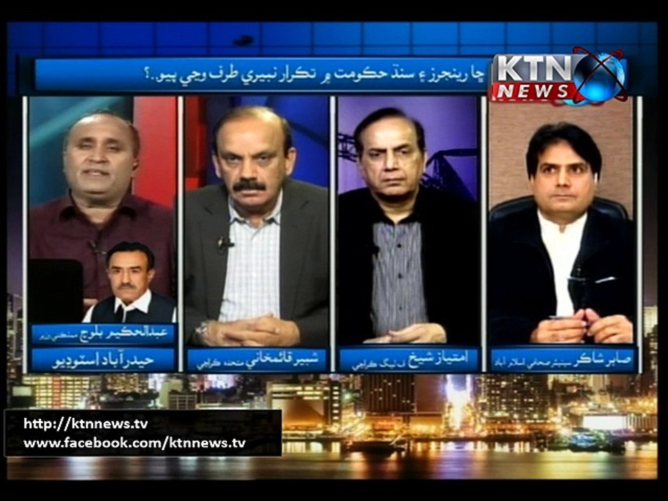 News Night 11 December  2015