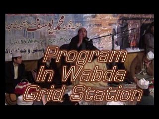 Hazrat Data Ali Hajweri (R.H) Ki Karamat E Mubarika ...... The Sweet Bian