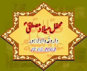 Mehfil-e-Milad-e-Mustafa by molana tahir ul qadri part 1.