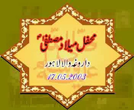 Mehfil-e-Milad-e-Mustafa by molana tahir ul qadri part 1.
