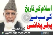 Islam Ki Tareekh Ki Sab Se Pehli Phansi By Hafiz Muhammad Idrees
