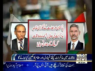 India Pakistan Foreign Secretary Talks will be announced soon