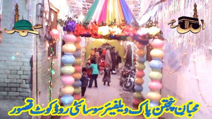 Bara Rabi ul Awwal Ke Din Yaadgar Hai Naat 2015 Kasur By Jaan Jee