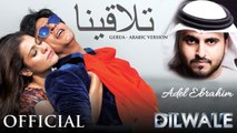 Gerua | Arabic Version | ADEL EBRAHIM | Shah Rukh Khan , Kajol , Pritam | Dilwale
