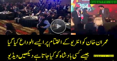 What a Great Farewell to Imran Khan End of The Interview in India