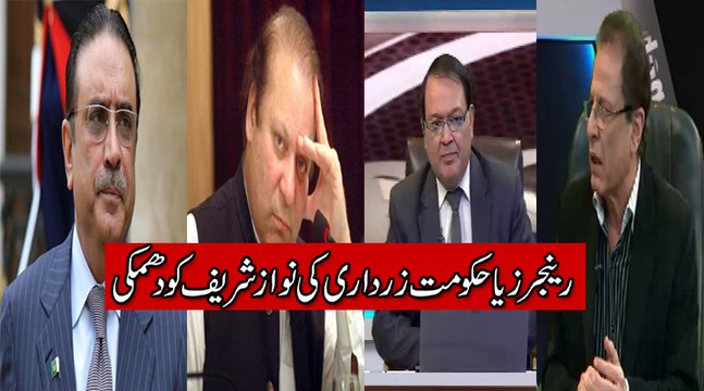 Power Lunch (Rangers Ya Hakoomat Zardari ki Nawaz Sharif ko Dhamki) 12 December 2015
