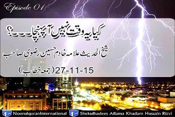 sarkar  ﷺ ki peshgoei aur aj ka zamana, Allama khadam Hussain Rizvi