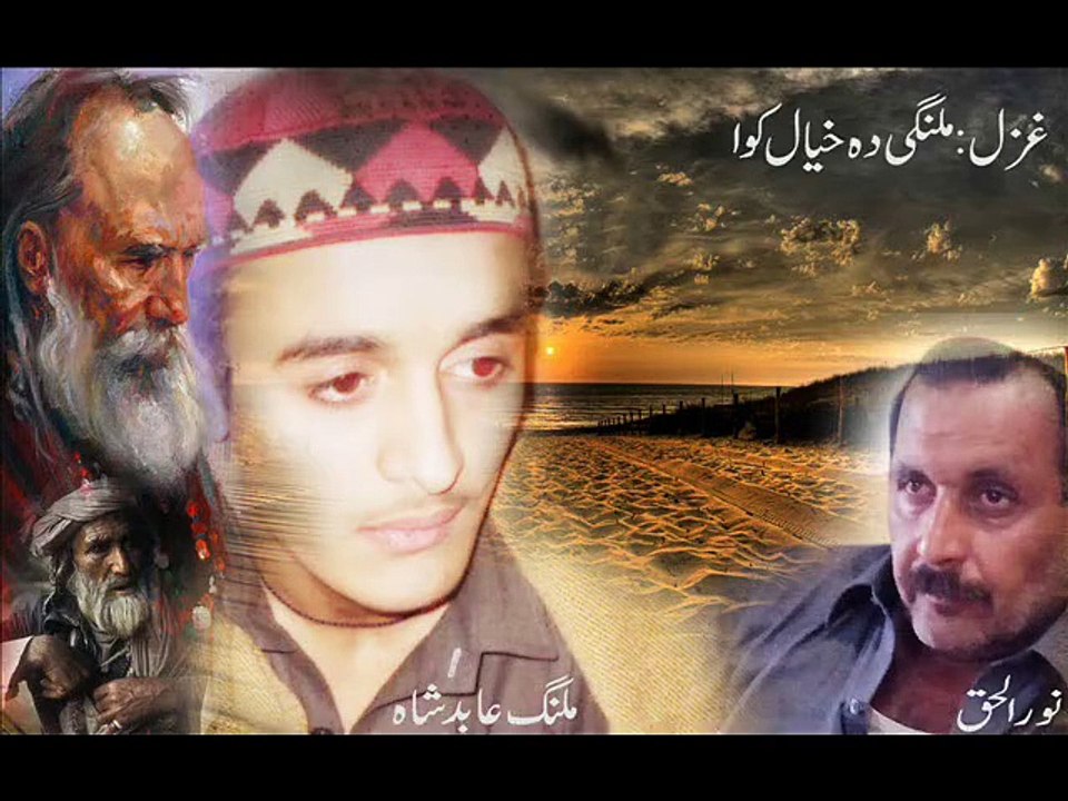 pushto best poetry