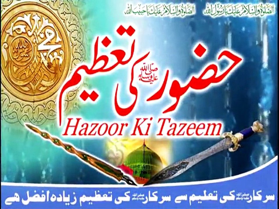 sarkar  ﷺ ki Hukam Mannany pe Enaam, Allama khadam Hussain Rizvi