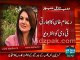 Reham Khan hints she might come into politics