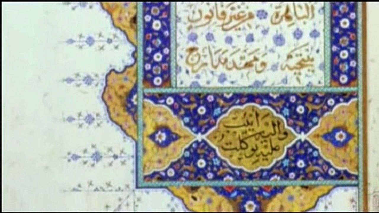 ya rajaaee-Arabic nasheed