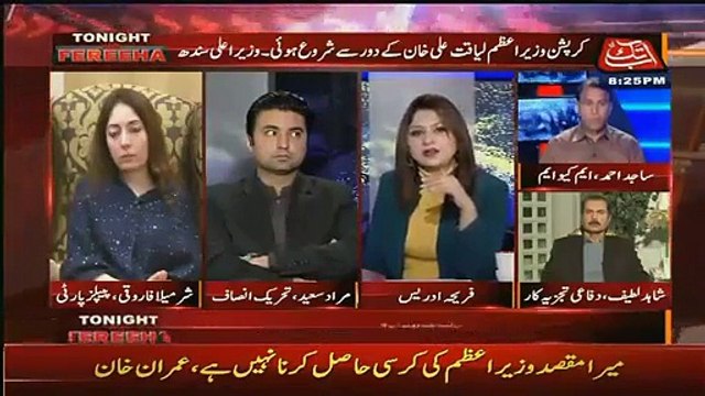 Sharmila Farooqi Totally confused how to defend CM Sindh's statment