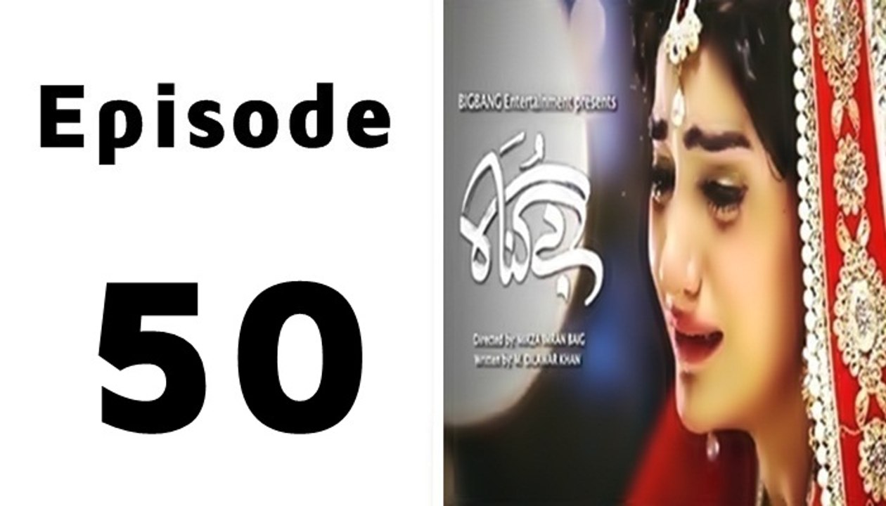 Bay Gunnah Episode 50 Full on ARY Zindagi