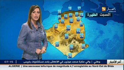 الأحوال الجوية ليوم 20 ديسمبر 2014