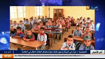 الأخبار المحلية الأولى ليوم 23  سبتمبر 2014