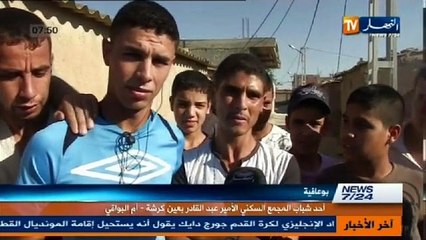 الاخبار المحلية ليوم 11 اوت 2013