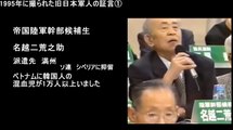 【貴重映像】韓国人慰安婦についての旧日本軍人達の証言①
