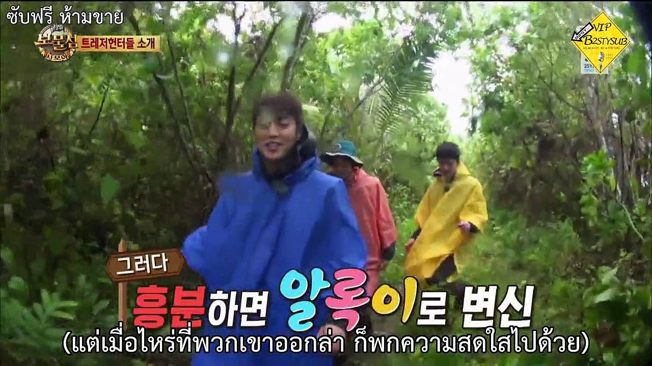 [คัท] ทูจุนล่าสมบัติบนเกาะซามัว 1 (LOTJ EP186)