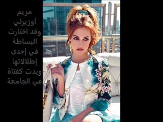 صورة ترصد حرب الأناقة والموضة بين الجمال الشرقي والغربي في تركيا