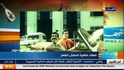 النشرة الثقافية ليوم 24 سبتمبر 2014