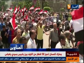 النشرة الدولية ليوم 22 جويلية 2013