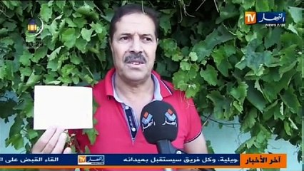 النشرة المحلية ليوم 5 أوت 2013