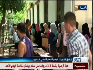 الموجز الاخباري ليوم 28 جويلية 2013