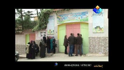 تلميذ المدارس الخاصة  رهن حسابات مالية