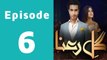 Gul-e-Rana Episode 6 Full in High Quality on Hum Tv