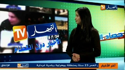 حصاد الظهيرة ليوم 22_11_2013 الجزء الأول