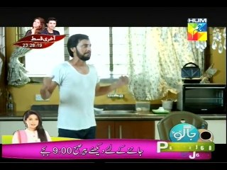 Gul e Rana Ep 6 P2