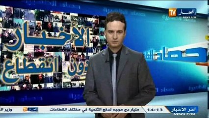 حصاد الظهيرة ليوم 27 ديسمبر 2013 الجزء 02