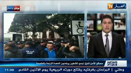 الوقفة الاحتجاجية السلمية أمام مقر الجامعة المركزي