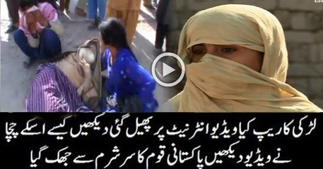 What Happened to a Girl in Pakistan Who Was Filmed