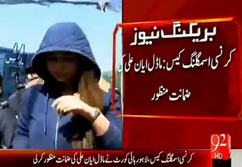 UPER MODEL AYAN ALI RELEASE