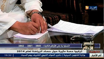 تفسير الأحلام ليوم 28 ديسمبر2014