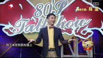 20151213 今晚80后脱口秀 今晚80后脱口秀20151212 降温