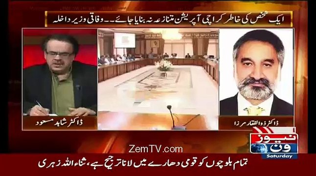 Kiya Nawaz Sharif Asif Zardari Ko Chor Chuke Hain.. Zulfiqar Mirza