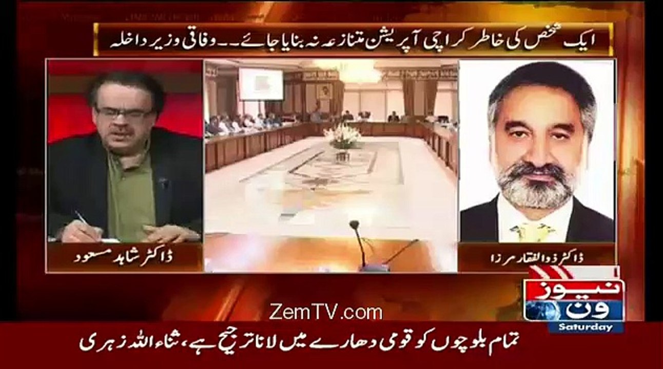 Kiya Nawaz Sharif Asif Zardari Ko Chor Chuke Hain.. Zulfiqar Mirza
