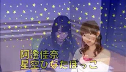 阿澄佳奈 星空ひなたぼっこ #154 [2015年12月07日] ラジオ