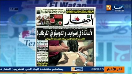 معرض الصحافة الوطنية ليوم 22 أكتوبر 2013