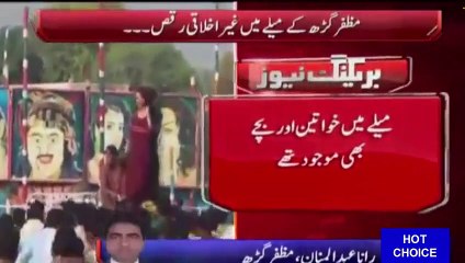 Height of Vulgarity in Muzaffargarh – Exclusive Video