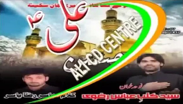 07 Haye Sakeena (sa) l Kalbey Abbas l Muharram 1437 Hijri Nohay