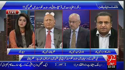 Rauf Klasra PPP Par Phat Paray